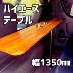送料込】ハイエース セカンドテーブル 支柱1本 - メルカリ