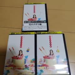 花のズボラ飯 DVD BOX〈4枚組〉 レンタル落ちDVD 花のズボラ飯 3巻セット - メルカリ