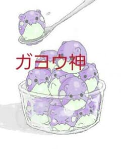 ガヨウ神のサムネイル