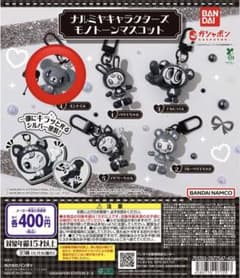 ナルミヤキャラクターズ モノトーンマスコット ミントくんのサムネイル