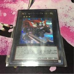 遊戯王 MXセイバーインヴォーカーのサムネイル