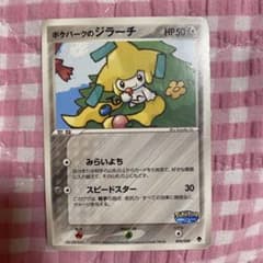 ポケモンカード ポケパークのジラーチ 009/009 - メルカリ