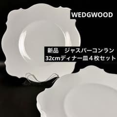 ☆超美品 ☆ ウェッジウッド ジャスパーコンラン バロックホワイト