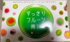 ファビウス すっきりフルーツ青汁 30包のサムネイル
