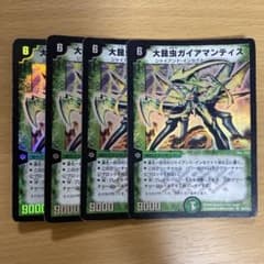 デュエルマスターズ 大昆虫ガイアマンティス 4枚セット - メルカリ