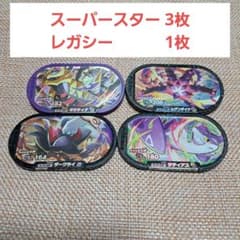 ポケモン　メザスタ　ギラティナ　ムゲンダイナ　ダークライ　ラティアス　セットのサムネイル