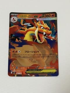 ポケモンカード メガリザードンYEX ミラー - メルカリ