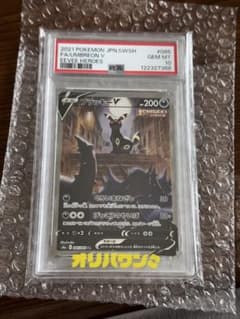 【PSA10】ブラッキーV SA SR イーブイヒーローズのサムネイル