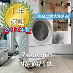 Panasonic NA-VG710L 完全分解洗浄済 ドラム式洗濯機 - メルカリ