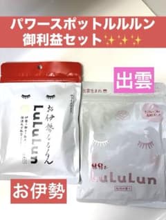 LuLuLun フェイスマスク お伊勢るるるん 出雲縁結び 2種セットのサムネイル