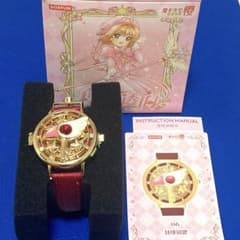 カードキャプターさくら 腕時計 封印の鍵 BOXFUNのサムネイル