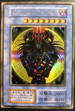 遊戯王 マジシャン・オブ・ブラックカオス　初期　美品　裏面枠ズレ　希少のサムネイル