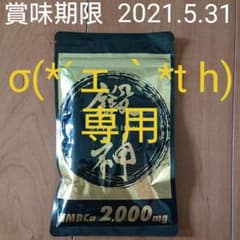 ✨✨鍛神キタシン 2021.5.31まで お試し用✨✨のサムネイル
