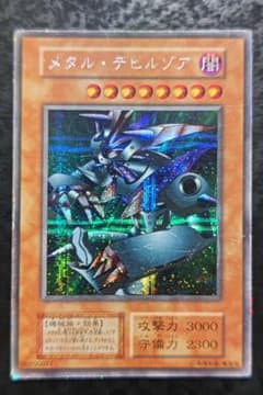 遊戯王 メタル・デビルゾア 初期シークレットレア - メルカリ