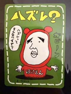 【美品】ポケモンカード 旧裏 ハズレ？ ハズレってそんなにイヤ？ イマクニのサムネイル