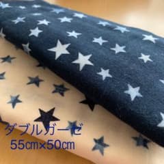 ダブルガーゼ ネイビー 紺色 星 生地のサムネイル