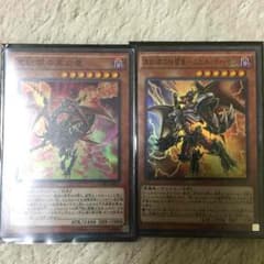 真紅眼の黒炎竜&真紅眼の凶雷皇-エビル・デーモンのサムネイル