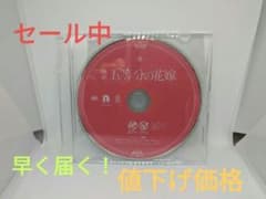映画五等分の花嫁DVDのサムネイル