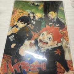 ハイキュー!! 下敷きのサムネイル