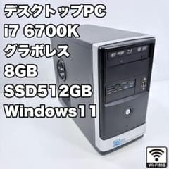 デスクトップPC i7 6700K グラボレス ゲーミングPCに改造可 訳あり