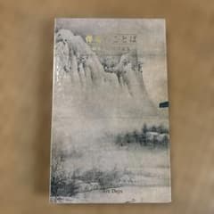 禅者のことば 鈴木大拙講演選集CD全6巻セット - メルカリ