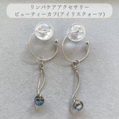 さとう式リンパケア ビューティーカフ イヤーカフ アイリスクォーツ