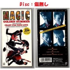 MAGIC GOLDEN SUMMER 【8cm CD】のサムネイル