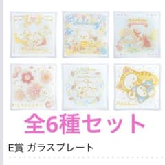 リラックマ  一番くじ　E賞　ガラスプレート　1番くじのサムネイル