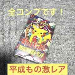 レア※ポケットモンスター 151匹大集合トランプ てれびくん付録全コンプ