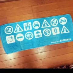 RADWIMPS タオルのサムネイル