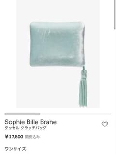 新品未使用】SOPHIE BILLE BRAHE ジュエリーケース - メルカリ