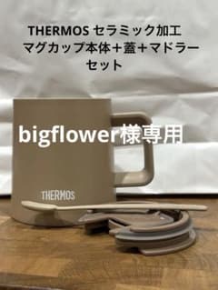 サーモス 真空断熱マグカップ 内面セラミック加工350ml 蓋+スプーン付きのサムネイル