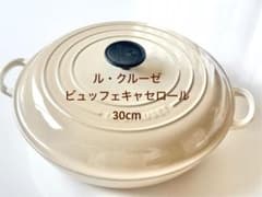 【使用1回の美品】ル・クルーゼ ビュッフェキャセロール 30cm 使用1回の美品】ル・クルーゼ ビュッフェキャセロール 30cm - メルカリ