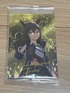 ウマ娘 ツインウエハース 第9R　ナカヤマフェスタ W9-27のサムネイル