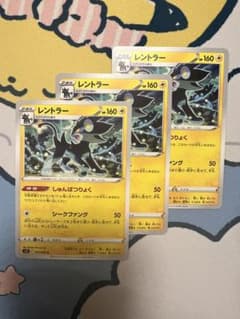 レントラー　しゅんぱつりょくのサムネイル