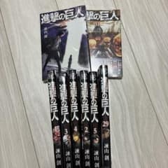 進撃の巨人 1〜5巻 29〜31巻セット 諫山創 漫画　新品アリのサムネイル