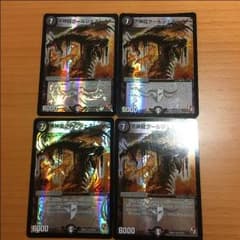 黒神龍グールジェネレイドのサムネイル