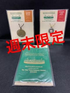 ５周年　トラベラーズスターエディションリフィル　チャームセットのサムネイル