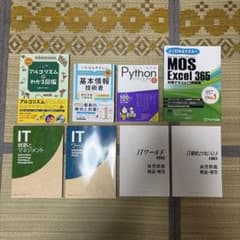 【すべて未使用】IT専門学校 教材 6冊セットのサムネイル