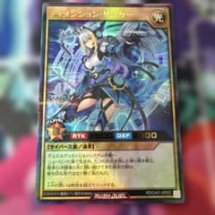 ディメンション・リンカー ウルトラパラレルのサムネイル