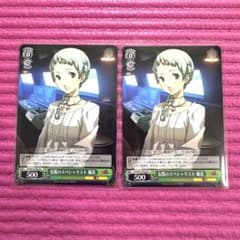 ペルソナ4 P4U 支援のスペシャリスト 風化 2枚 PR プロモ ペルソナ4 P4U 支援のスペシャリスト 風化 2枚 PR プロモ - メルカリ