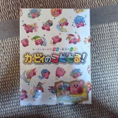 カービィのコピとる！のサムネイル