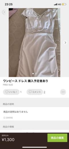Akoさん購入欄のサムネイル