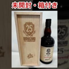 【未開栓・箱付】グレンファークラス25年 バイオハザード25周年記念ボトル グレンファークラス25年カスクストレングス バイオハザード25周年記念