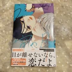うるわしの宵の月(5)のサムネイル