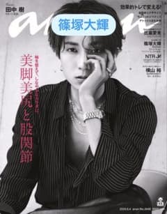 Man 切り抜き410枚＋ピンナップ+anan Man 切り抜き410枚＋ピンナップ+anan 2025年最新】anan髙橋藍の