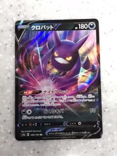 ポケモンカード クロバットV RRのサムネイル