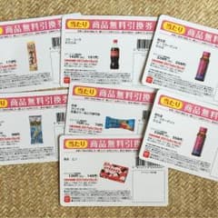 セブンイレブン 無料引換券  1153円分！のサムネイル