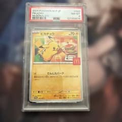 ピカチュウ #020 VG-EX 【PSA8】 マクドナルド マック マクド - メルカリ