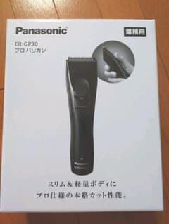 Panasonic　プロバリカン　ER-GP30のサムネイル